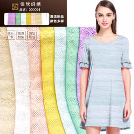 2020秋冬新款雪纺镂空刺绣四叶花加八叶花条纹连衣裙时装面料