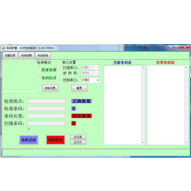GV3000N����/���������ǩȱ�ݴ�ӡ�Զ������ط�����©����