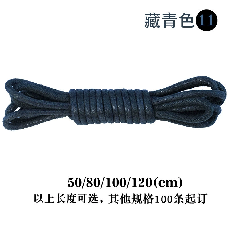 Waxed shoelaces, boots, 0.5meter, 1.2meter, (Physicals), 3mm