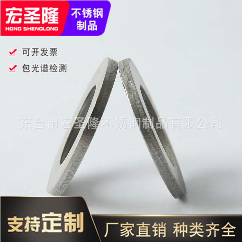 310S 2520耐高温不锈钢合金平垫圈 垫片非标平垫圈加大平垫加厚平