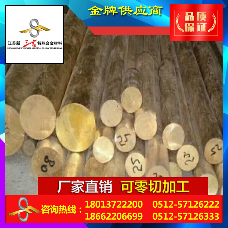 三富 供应铜材QAl10-6-6铝青铜棒C63020铝青铜棒 铜合金 圆铜