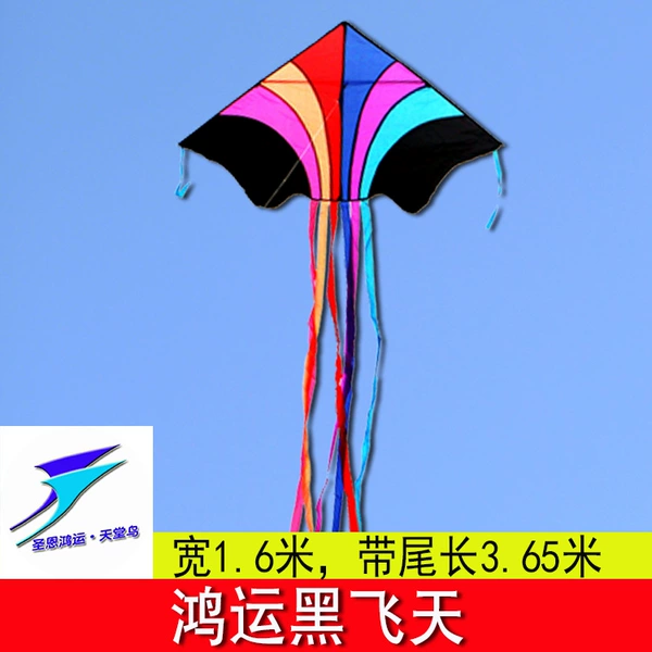 Hongyun 1.6 meters of black flying sky