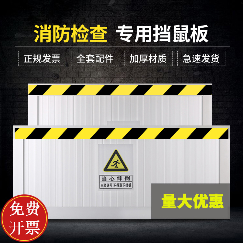 厂家批发加厚铝合金挡鼠板变电站配电房防鼠板车库家用防鼠挡板