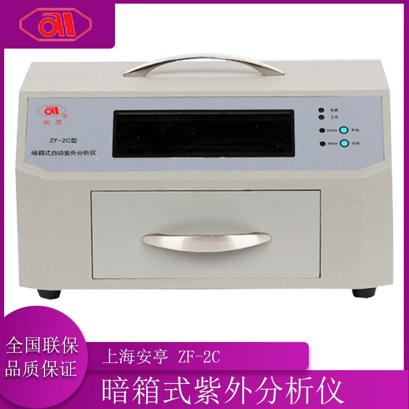 Shanghai Anting Electronics ZF-2C портативный кассетный УФ-анализатор УФ-метр на складе