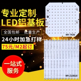 PCB电路板;PCBA方案板;柔性电路板(FPC)