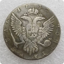 仿古工艺品俄罗斯 1743黄铜材质国外纪念币 银元批发#4158
