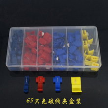 65pcs͸�����b���ƾ��Ӿ��A���ƾ�����늾��K�����B����