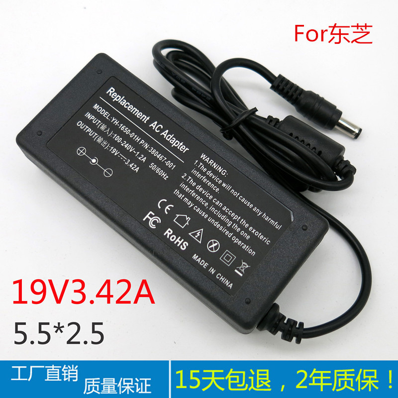 批发 适用东芝笔记本电源适配器19V3.42A Toshiba电脑充电器 65W