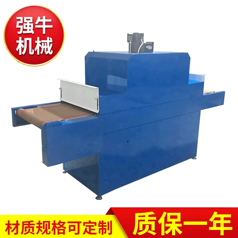 定做紫外线光固机小型UV光固化机无影胶光固机uv隧道炉烘干设备