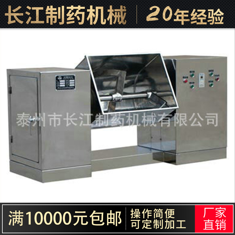 长期供应机械混合设备s式单桨CH-50卧式槽形混合机