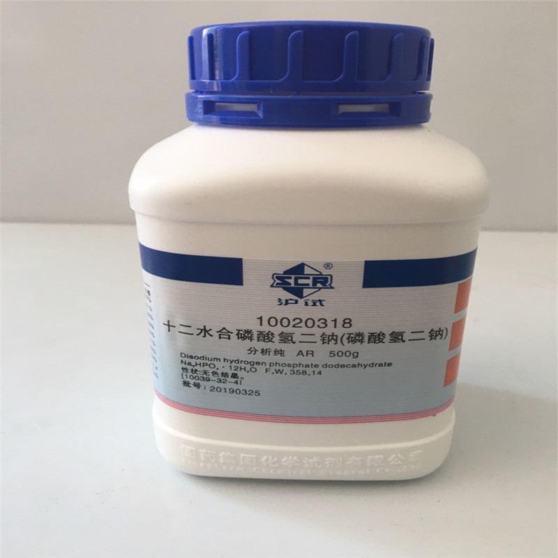 现货新批号磷酸氢二钠十二水AR500G99.0%沪试国药编码：10020318