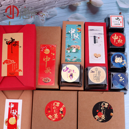 Mooncake decoration stickers, Mid-Autumn Festival stickers, hot stamping, full moon/Mid-Autumn reunion, egg yolk cake sealing stickers
