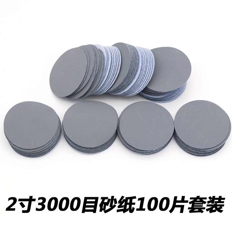 2寸100片打磨砂纸 抛光打磨砂纸套装50MM圆盘砂纸 植绒砂纸片包邮
