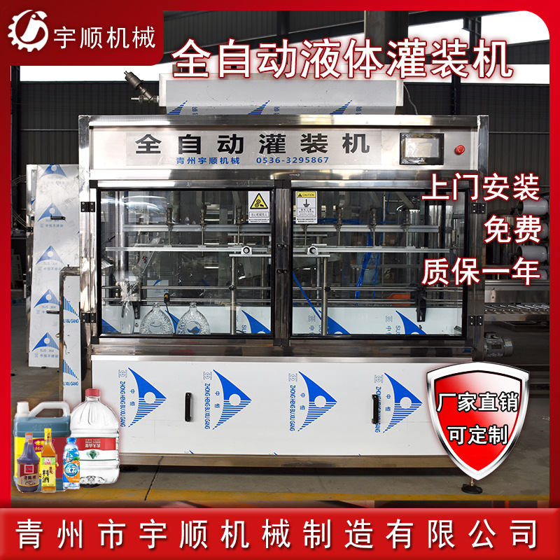 芝麻油食用油灌装机 全自动直线式油类灌装机 橄榄油液体灌装设备