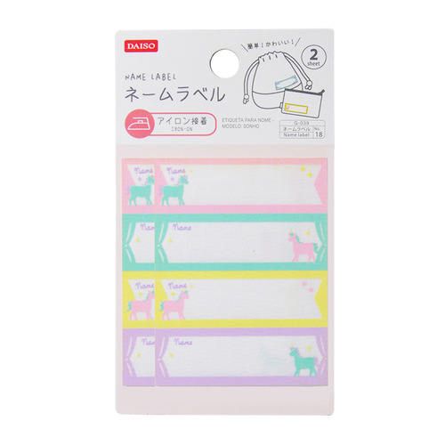 Faraway Embroidered Fabric Sticker Kindergarten Name Sticker Embroidered Sticker Children's Name Sticker Fabric Sticker Hand-Stitched Print Patch