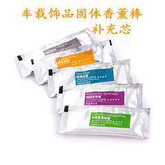 Car perfume air outlet incense stick practical deodorant perfume clip incense paste volatile supplement rod core mosquito repelling incense strip 