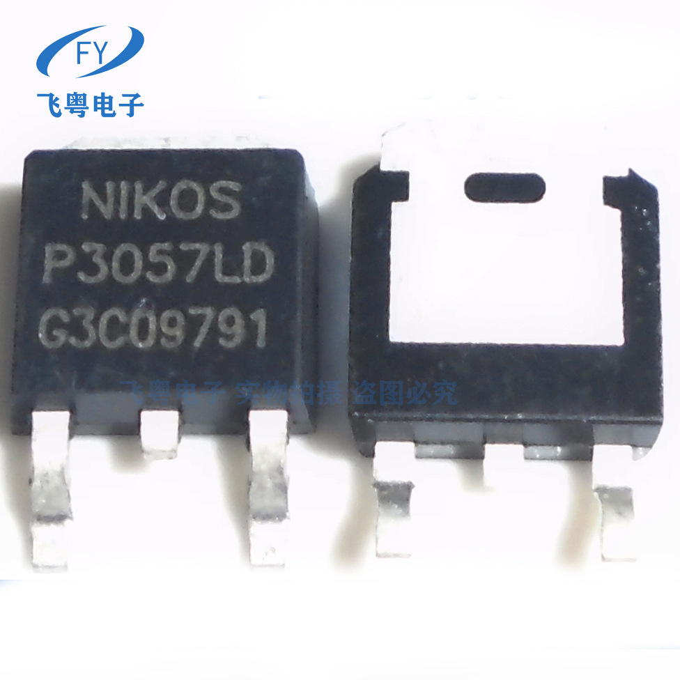 散新P3057LD P3057LDG TO252 主营场效应管质量保证 现货