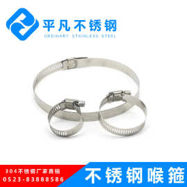 厂家生产不锈钢304美式喉箍 卡箍 抱箍 管箍 美式全钢 宽度12mm