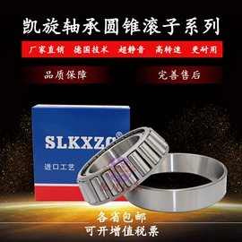 深沟球轴承;调心滚子轴承;圆锥滚子轴承