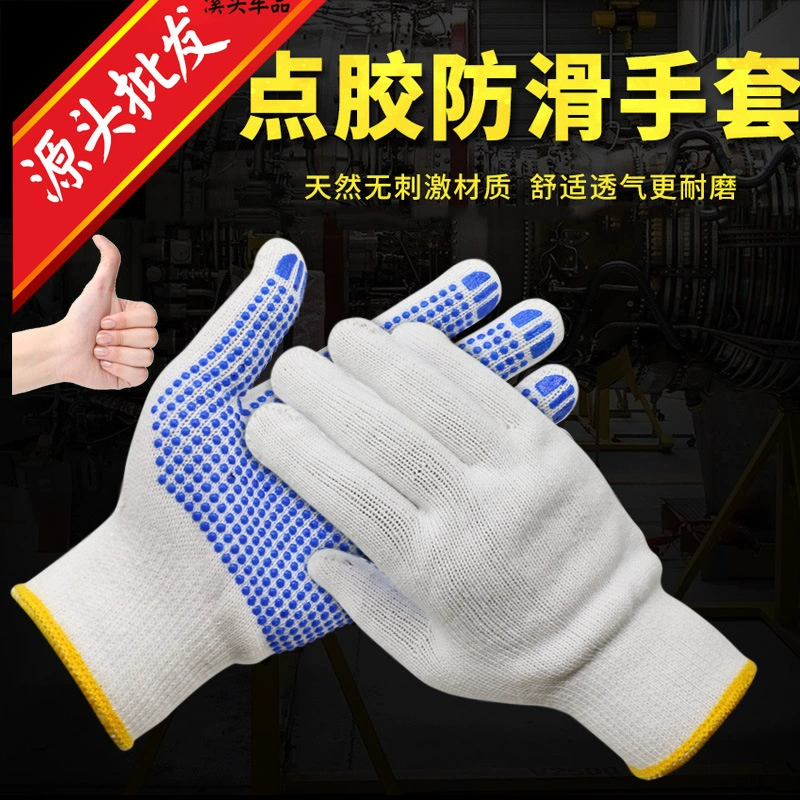 Рабочие перчатки для строительных работ, разгрузочных операций, дышащие, утолщенные, из нейлона, с точечным покрытием из хлопковой пряжи, нескользящие и износостойкие.