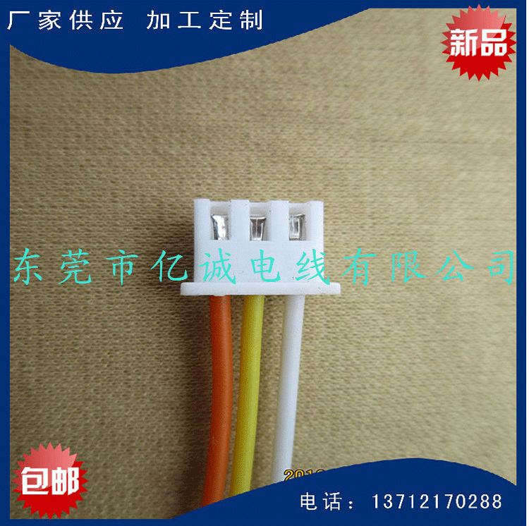厂家供应生产加工XH2.54端子插件连接器端子线。