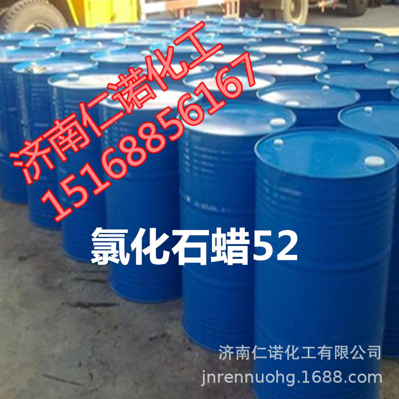 厂家热销 氯化石蜡52 氯代烷烃52 大量供应