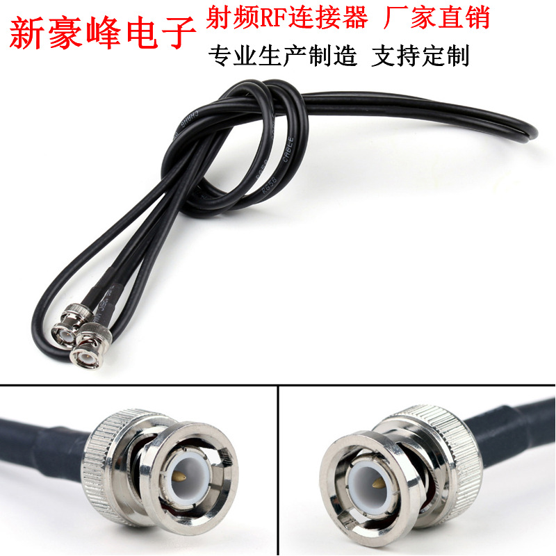 (Q9)BNC公头转BNC公头示波器GPRS对讲机射频同轴RG58电缆延长跳线