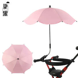 婴儿童车伞通用遮阳伞溜娃神器手推车三轮车防紫外线防晒万向雨伞