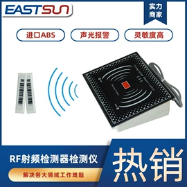 射频卡;防盗标签;塑料塑胶标签