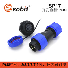 替代WEIPU威浦SP1710SP1712板面安装2-9防水IP68航空插连接器