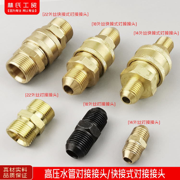 黑猫神龙清洗机高压管对接头水管加长连接接头洗车机刷车泵配件