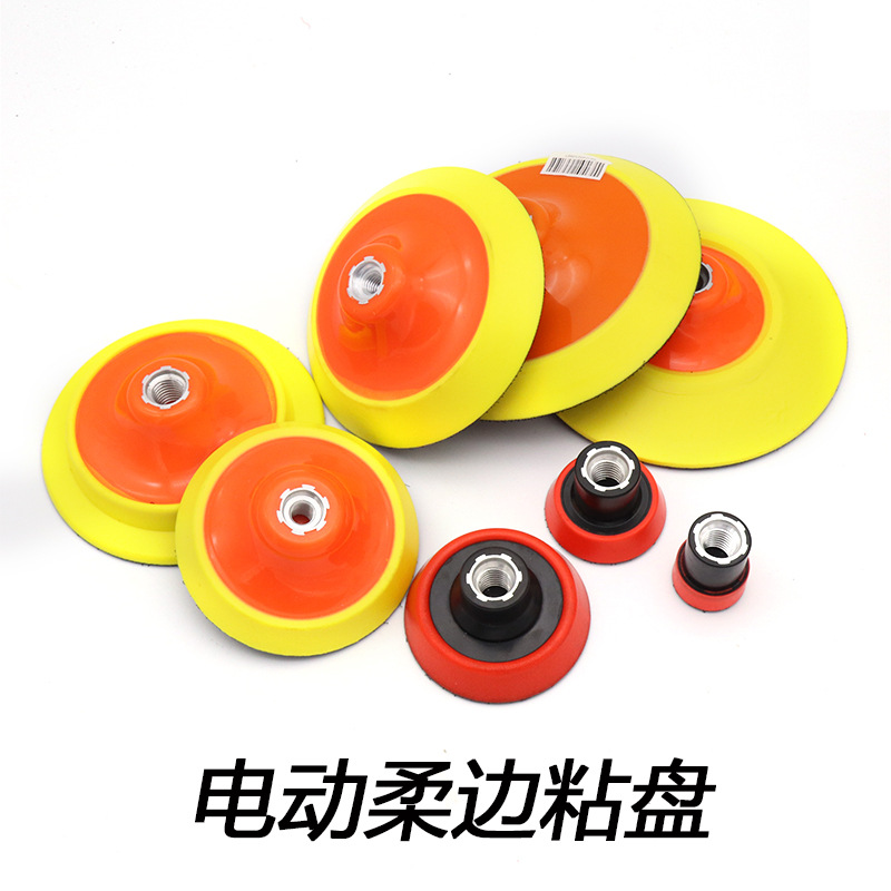 高档耐用电动角磨机石材打磨盘植绒砂纸片配套粘盘电动柔边粘盘