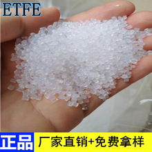 etfe塑料 透明ETFE树脂 防腐f40原料 进口f40 批发etfe塑胶原料