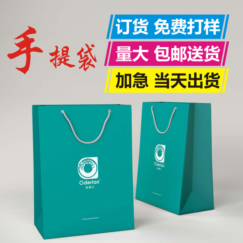 企业手提袋企业广告logo高端手提袋商城服装购物袋印刷