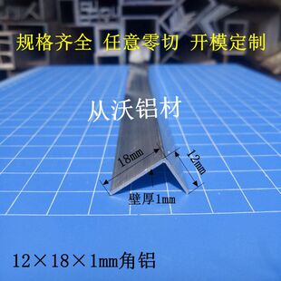 ���lֱ�N12x18x1mm�X�Ͻ���X90�ȹ��I�X�Ĺ����տڰ�߅�����X�l