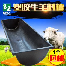 加厚羊槽羊饲料槽羊用食槽牛用槽饮水羊采猪食槽塑胶牛槽喂料喂水
