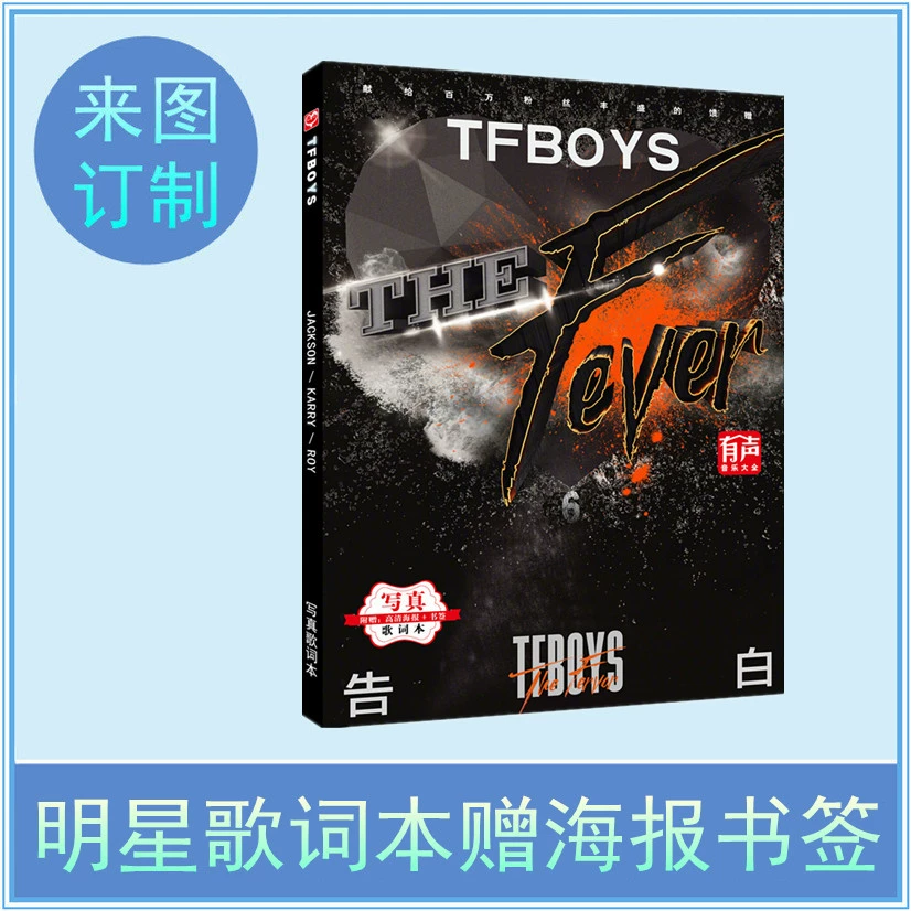 Вокруг звезды Чжан Исин Лухан Лай Гуаньлинь Сяо Чжан Чжан Цзе Сюэ Чжицянь Фото тексты песен Эта коллекция фотографий книга оптом