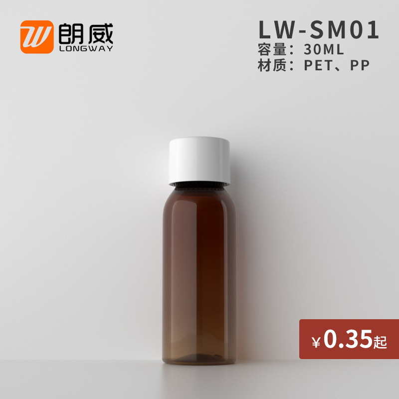 30ml hombro redondo botella de cubierta ordinaria cosmética agua hidratante agua sub-botella de plástico botella vacía con tapón interior