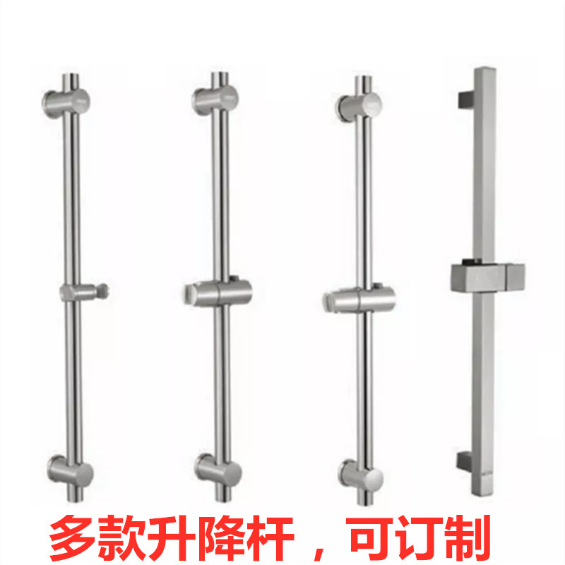 304 stainless steel cast brushed bright shower lift rod bathroom shower bracket adjustable lift rod