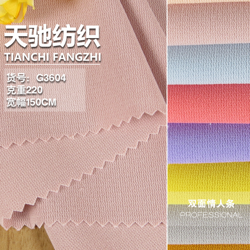 加厚双面情人条 涤弹梭织面料西装外套服装面料 纯色 竖条纹现货