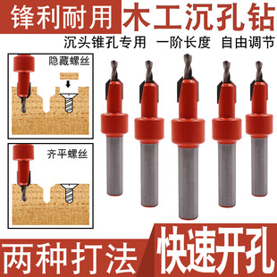 Countersink Drill Alloy Head Taper Hole Drill Woodworking Step Drill Bit Upper Screw Installation Salad Drill Woodworking Countersunk Head Drill Bit