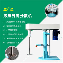 涂料\染料\颜料\树脂\胶粘剂 供应 搅拌分散机 高速搅拌和分散