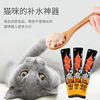 Cat wholesale pet snack cat cat snacks liquid cat wet grain supplement calcium and calcium weight, fat, cheek cheeks