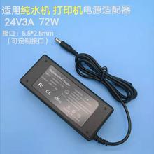 24V3A 72WmÃˮ ӡC yCԴm .ӿ5.5*2.5MM