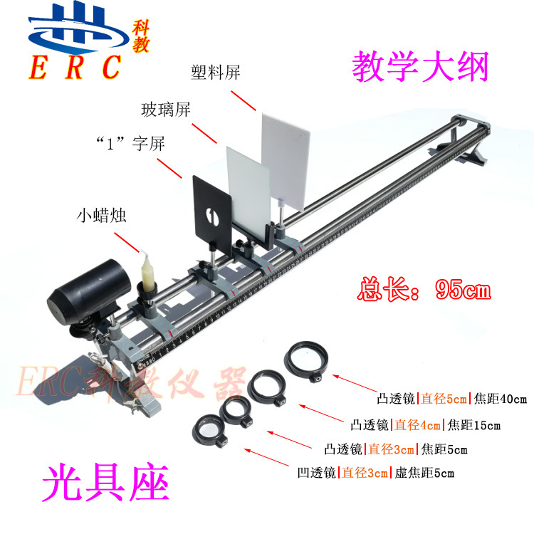 初中光学教学用物理光具座全套装实验光具座版带刻度教具学具演示