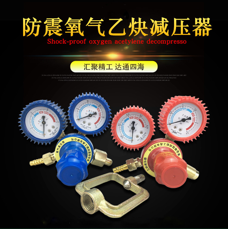 源头厂货防震氧气表高压减压阀 带套氧气乙炔表气瓶减压器压力表