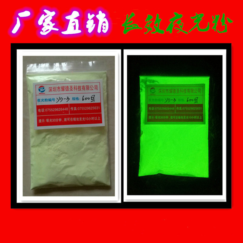 彩色夜光粉高亮艺术涂料发光粉 水性夜光粉荧光粉 蓝色夜光粉超亮