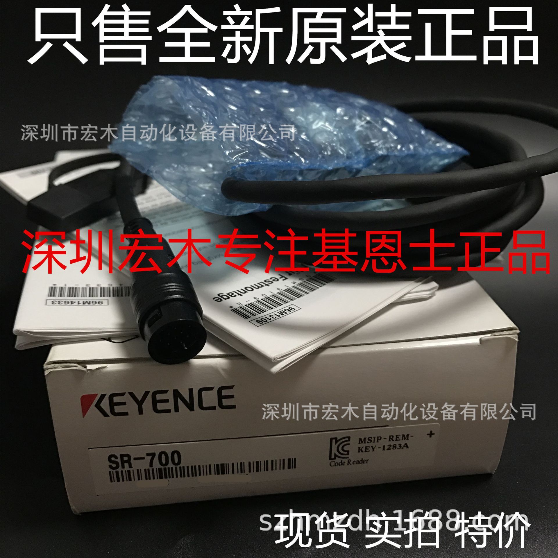KEYENCE基恩士 SR-700全新原装正品超小型 1D/2D条码读取器