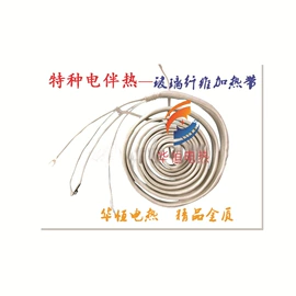 电热带;电热线;伴热设备