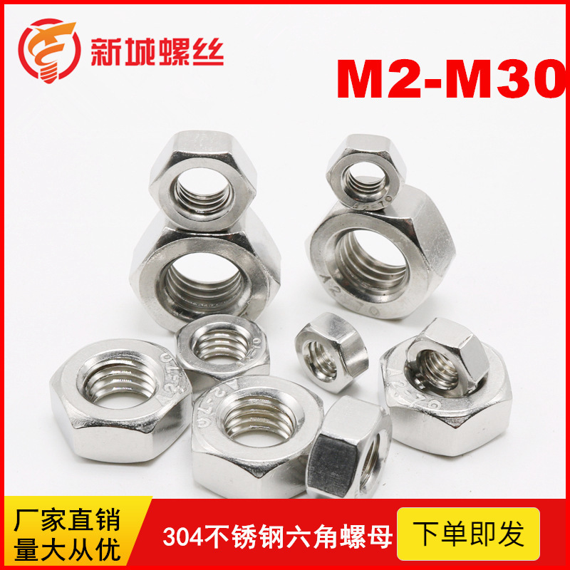 Spot Wholesale 304 Stainless Steel Nut 304 Hexagonal Nut Din934 M3M4M5M6M8M10-M24 Spot Wholesale 304 Stainless Steel Nut 304 Hexagonal Nut Din934 M3M4M5M6M8M10-M24